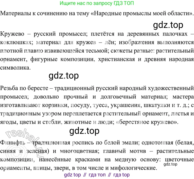 ГДЗ Русский язык, 6 класс Учебник, авторы: Баранов Михаил Трофимович, Ладыженская Таиса Алексеевна, Тростенцова Лидия Александровна, Ладыженская Наталия Вениаминовна, Дейкина Алевтина Дмитриевна, Антонова Любовь Геннадиевна, Григорян Лариса Трофимовна, Кулибаба Иван Иванович, издательство Просвещение, Москва, 2023, салатового цвета, Часть 1, страница 111, номер 215, Решение 5