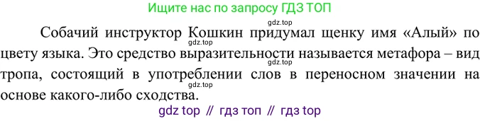 ГДЗ Русский язык, 6 класс Учебник, авторы: Баранов Михаил Трофимович, Ладыженская Таиса Алексеевна, Тростенцова Лидия Александровна, Ладыженская Наталия Вениаминовна, Дейкина Алевтина Дмитриевна, Антонова Любовь Геннадиевна, Григорян Лариса Трофимовна, Кулибаба Иван Иванович, издательство Просвещение, Москва, 2023, салатового цвета, Часть 1, страница 113, номер 219, Решение 5