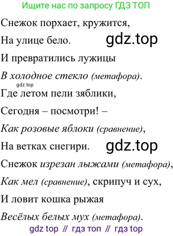 ГДЗ Русский язык, 6 класс Учебник, авторы: Баранов Михаил Трофимович, Ладыженская Таиса Алексеевна, Тростенцова Лидия Александровна, Ладыженская Наталия Вениаминовна, Дейкина Алевтина Дмитриевна, Антонова Любовь Геннадиевна, Григорян Лариса Трофимовна, Кулибаба Иван Иванович, издательство Просвещение, Москва, 2023, салатового цвета, Часть 1, страница 114, номер 221, Решение 5