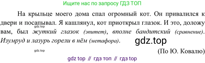 ГДЗ Русский язык, 6 класс Учебник, авторы: Баранов Михаил Трофимович, Ладыженская Таиса Алексеевна, Тростенцова Лидия Александровна, Ладыженская Наталия Вениаминовна, Дейкина Алевтина Дмитриевна, Антонова Любовь Геннадиевна, Григорян Лариса Трофимовна, Кулибаба Иван Иванович, издательство Просвещение, Москва, 2023, салатового цвета, Часть 1, страница 114, номер 222, Решение 5