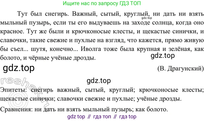 ГДЗ Русский язык, 6 класс Учебник, авторы: Баранов Михаил Трофимович, Ладыженская Таиса Алексеевна, Тростенцова Лидия Александровна, Ладыженская Наталия Вениаминовна, Дейкина Алевтина Дмитриевна, Антонова Любовь Геннадиевна, Григорян Лариса Трофимовна, Кулибаба Иван Иванович, издательство Просвещение, Москва, 2023, салатового цвета, Часть 1, страница 115, номер 225, Решение 5