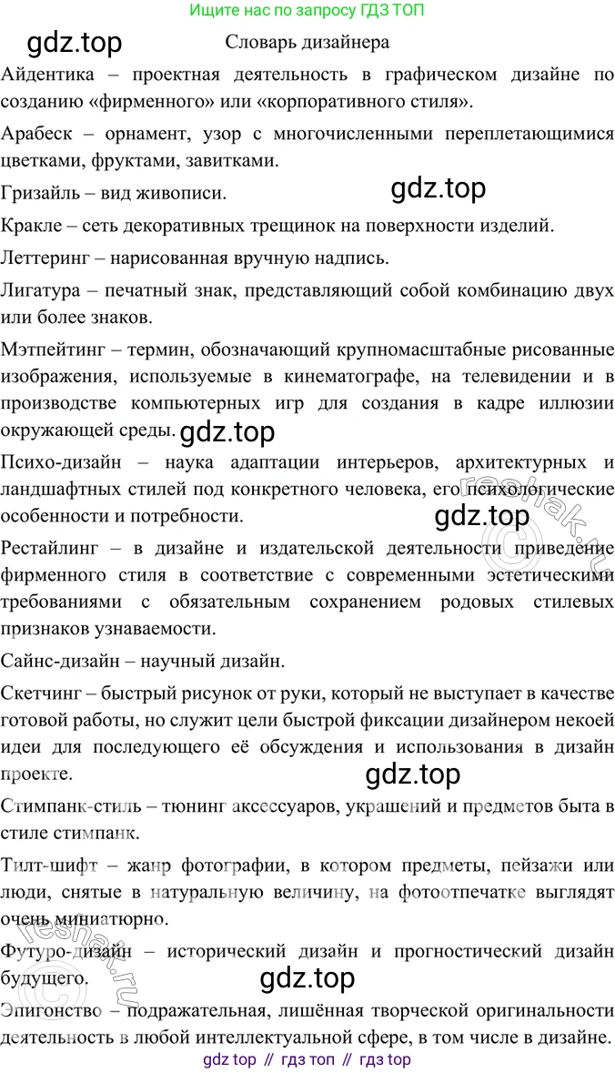 ГДЗ Русский язык, 6 класс Учебник, авторы: Баранов Михаил Трофимович, Ладыженская Таиса Алексеевна, Тростенцова Лидия Александровна, Ладыженская Наталия Вениаминовна, Дейкина Алевтина Дмитриевна, Антонова Любовь Геннадиевна, Григорян Лариса Трофимовна, Кулибаба Иван Иванович, издательство Просвещение, Москва, 2023, салатового цвета, Часть 1, страница 121, номер 237, Решение 5