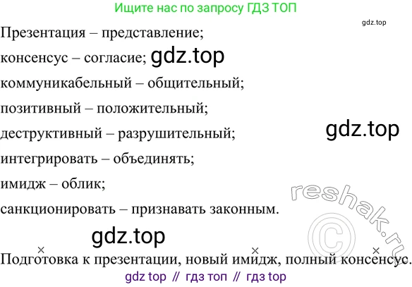 ГДЗ Русский язык, 6 класс Учебник, авторы: Баранов Михаил Трофимович, Ладыженская Таиса Алексеевна, Тростенцова Лидия Александровна, Ладыженская Наталия Вениаминовна, Дейкина Алевтина Дмитриевна, Антонова Любовь Геннадиевна, Григорян Лариса Трофимовна, Кулибаба Иван Иванович, издательство Просвещение, Москва, 2023, салатового цвета, Часть 1, страница 131, номер 255, Решение 5