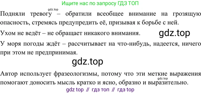 ГДЗ Русский язык, 6 класс Учебник, авторы: Баранов Михаил Трофимович, Ладыженская Таиса Алексеевна, Тростенцова Лидия Александровна, Ладыженская Наталия Вениаминовна, Дейкина Алевтина Дмитриевна, Антонова Любовь Геннадиевна, Григорян Лариса Трофимовна, Кулибаба Иван Иванович, издательство Просвещение, Москва, 2023, салатового цвета, Часть 1, страница 141, номер 272, Решение 5