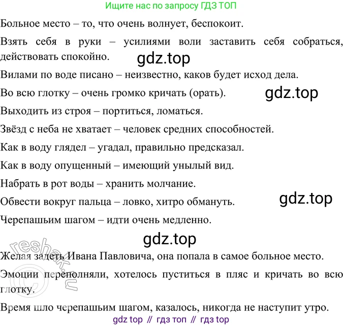ГДЗ Русский язык, 6 класс Учебник, авторы: Баранов Михаил Трофимович, Ладыженская Таиса Алексеевна, Тростенцова Лидия Александровна, Ладыженская Наталия Вениаминовна, Дейкина Алевтина Дмитриевна, Антонова Любовь Геннадиевна, Григорян Лариса Трофимовна, Кулибаба Иван Иванович, издательство Просвещение, Москва, 2023, салатового цвета, Часть 1, страница 142, номер 275, Решение 5