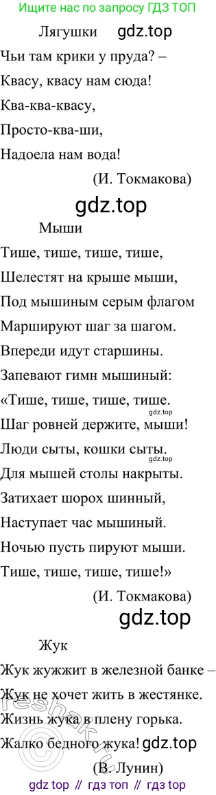 ГДЗ Русский язык, 6 класс Учебник, авторы: Баранов Михаил Трофимович, Ладыженская Таиса Алексеевна, Тростенцова Лидия Александровна, Ладыженская Наталия Вениаминовна, Дейкина Алевтина Дмитриевна, Антонова Любовь Геннадиевна, Григорян Лариса Трофимовна, Кулибаба Иван Иванович, издательство Просвещение, Москва, 2023, салатового цвета, Часть 1, страница 16, номер 28, Решение 5