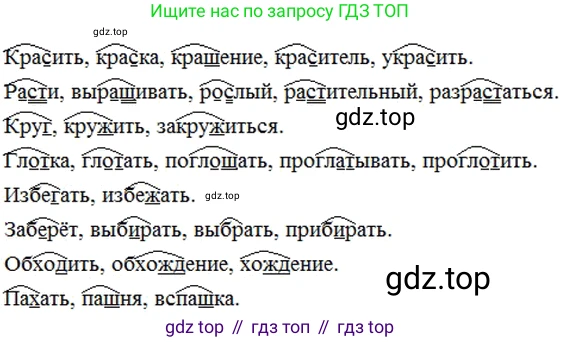 ГДЗ Русский язык, 6 класс Учебник, авторы: Баранов Михаил Трофимович, Ладыженская Таиса Алексеевна, Тростенцова Лидия Александровна, Ладыженская Наталия Вениаминовна, Дейкина Алевтина Дмитриевна, Антонова Любовь Геннадиевна, Григорян Лариса Трофимовна, Кулибаба Иван Иванович, издательство Просвещение, Москва, 2023, салатового цвета, Часть 1, страница 152, номер 292, Решение 5