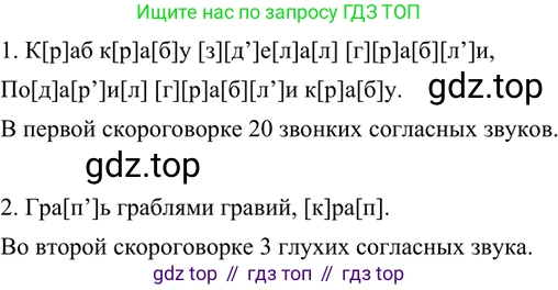 ГДЗ Русский язык, 6 класс Учебник, авторы: Баранов Михаил Трофимович, Ладыженская Таиса Алексеевна, Тростенцова Лидия Александровна, Ладыженская Наталия Вениаминовна, Дейкина Алевтина Дмитриевна, Антонова Любовь Геннадиевна, Григорян Лариса Трофимовна, Кулибаба Иван Иванович, издательство Просвещение, Москва, 2023, салатового цвета, Часть 1, страница 17, номер 31, Решение 5