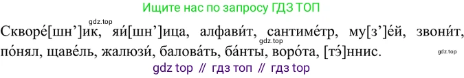 ГДЗ Русский язык, 6 класс Учебник, авторы: Баранов Михаил Трофимович, Ладыженская Таиса Алексеевна, Тростенцова Лидия Александровна, Ладыженская Наталия Вениаминовна, Дейкина Алевтина Дмитриевна, Антонова Любовь Геннадиевна, Григорян Лариса Трофимовна, Кулибаба Иван Иванович, издательство Просвещение, Москва, 2023, салатового цвета, Часть 1, страница 17, номер 32, Решение 5