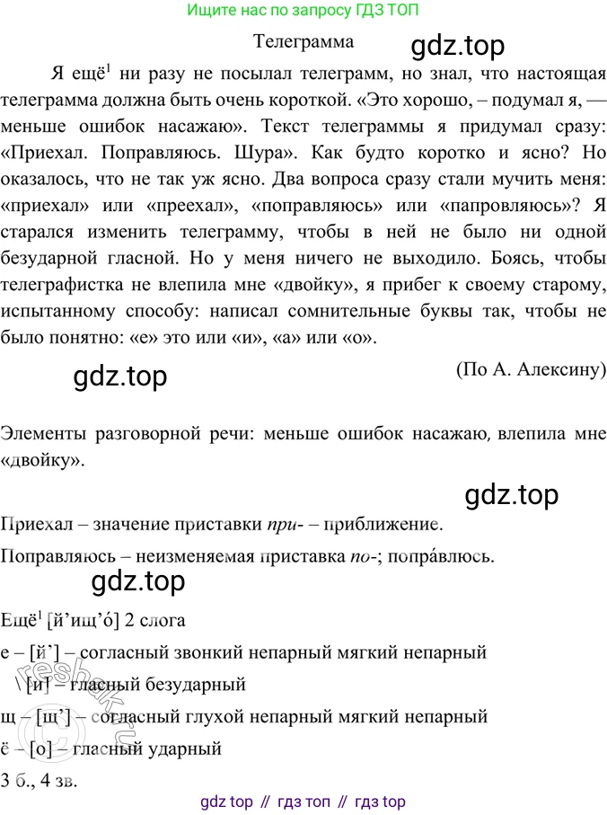ГДЗ Русский язык, 6 класс Учебник, авторы: Баранов Михаил Трофимович, Ладыженская Таиса Алексеевна, Тростенцова Лидия Александровна, Ладыженская Наталия Вениаминовна, Дейкина Алевтина Дмитриевна, Антонова Любовь Геннадиевна, Григорян Лариса Трофимовна, Кулибаба Иван Иванович, издательство Просвещение, Москва, 2023, салатового цвета, Часть 1, страница 169, номер 325, Решение 5