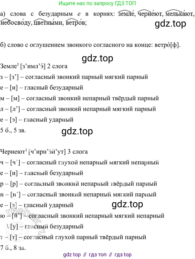 ГДЗ Русский язык, 6 класс Учебник, авторы: Баранов Михаил Трофимович, Ладыженская Таиса Алексеевна, Тростенцова Лидия Александровна, Ладыженская Наталия Вениаминовна, Дейкина Алевтина Дмитриевна, Антонова Любовь Геннадиевна, Григорян Лариса Трофимовна, Кулибаба Иван Иванович, издательство Просвещение, Москва, 2023, салатового цвета, Часть 1, страница 17, номер 33, Решение 5