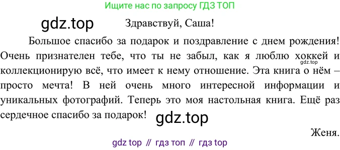 ГДЗ Русский язык, 6 класс Учебник, авторы: Баранов Михаил Трофимович, Ладыженская Таиса Алексеевна, Тростенцова Лидия Александровна, Ладыженская Наталия Вениаминовна, Дейкина Алевтина Дмитриевна, Антонова Любовь Геннадиевна, Григорян Лариса Трофимовна, Кулибаба Иван Иванович, издательство Просвещение, Москва, 2023, салатового цвета, Часть 1, страница 184, номер 364, Решение 5
