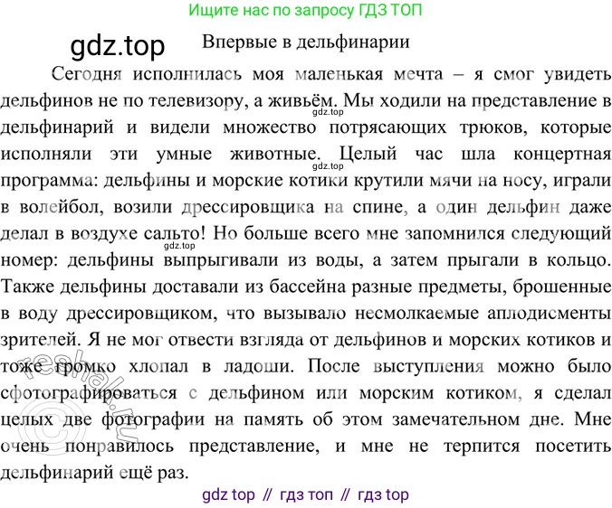 ГДЗ Русский язык, 6 класс Учебник, авторы: Баранов Михаил Трофимович, Ладыженская Таиса Алексеевна, Тростенцова Лидия Александровна, Ладыженская Наталия Вениаминовна, Дейкина Алевтина Дмитриевна, Антонова Любовь Геннадиевна, Григорян Лариса Трофимовна, Кулибаба Иван Иванович, издательство Просвещение, Москва, 2023, салатового цвета, Часть 1, страница 190, номер 377, Решение 5