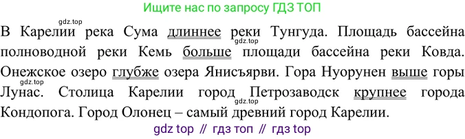 ГДЗ Русский язык, 6 класс Учебник, авторы: Баранов Михаил Трофимович, Ладыженская Таиса Алексеевна, Тростенцова Лидия Александровна, Ладыженская Наталия Вениаминовна, Дейкина Алевтина Дмитриевна, Антонова Любовь Геннадиевна, Григорян Лариса Трофимовна, Кулибаба Иван Иванович, издательство Просвещение, Москва, 2023, салатового цвета, Часть 2, страница 20, номер 439, Решение 5
