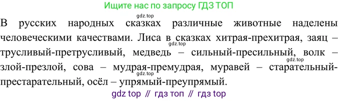 ГДЗ Русский язык, 6 класс Учебник, авторы: Баранов Михаил Трофимович, Ладыженская Таиса Алексеевна, Тростенцова Лидия Александровна, Ладыженская Наталия Вениаминовна, Дейкина Алевтина Дмитриевна, Антонова Любовь Геннадиевна, Григорян Лариса Трофимовна, Кулибаба Иван Иванович, издательство Просвещение, Москва, 2023, салатового цвета, Часть 2, страница 22, номер 443, Решение 5
