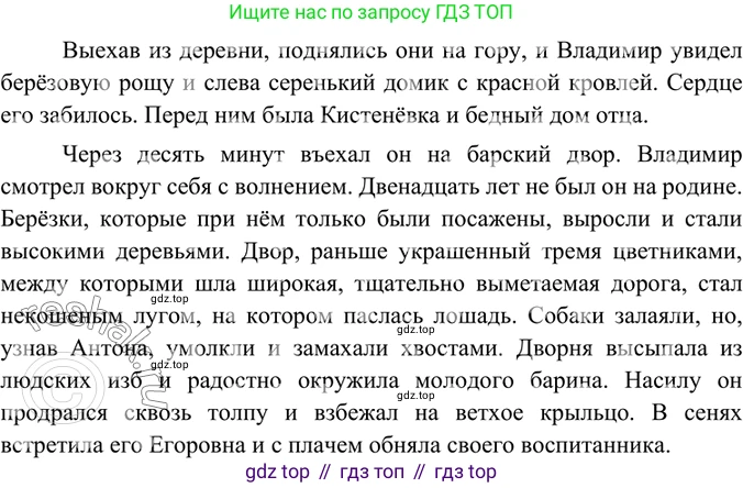 ГДЗ Русский язык, 6 класс Учебник, авторы: Баранов Михаил Трофимович, Ладыженская Таиса Алексеевна, Тростенцова Лидия Александровна, Ладыженская Наталия Вениаминовна, Дейкина Алевтина Дмитриевна, Антонова Любовь Геннадиевна, Григорян Лариса Трофимовна, Кулибаба Иван Иванович, издательство Просвещение, Москва, 2023, салатового цвета, Часть 2, страница 26, номер 450, Решение 5