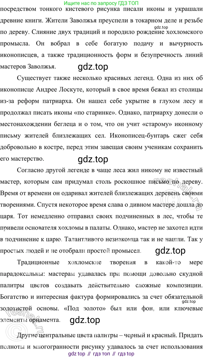ГДЗ Русский язык, 6 класс Учебник, авторы: Баранов Михаил Трофимович, Ладыженская Таиса Алексеевна, Тростенцова Лидия Александровна, Ладыженская Наталия Вениаминовна, Дейкина Алевтина Дмитриевна, Антонова Любовь Геннадиевна, Григорян Лариса Трофимовна, Кулибаба Иван Иванович, издательство Просвещение, Москва, 2023, салатового цвета, Часть 2, страница 46, номер 493, Решение 5 (продолжение 2)