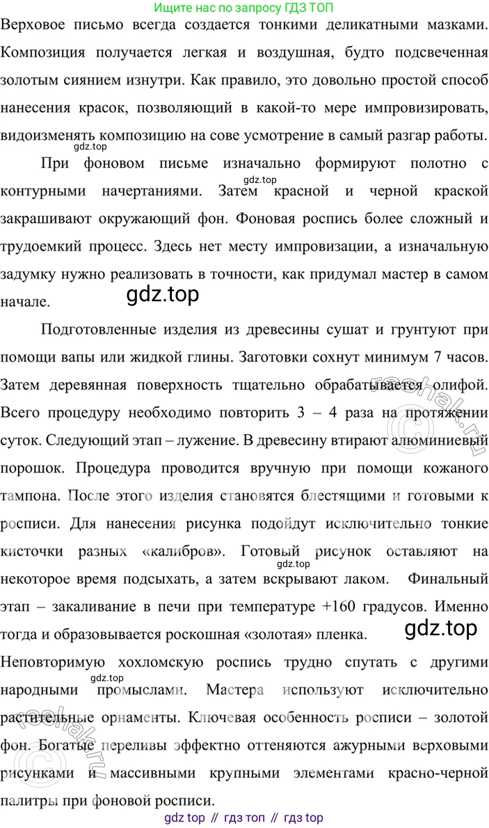 ГДЗ Русский язык, 6 класс Учебник, авторы: Баранов Михаил Трофимович, Ладыженская Таиса Алексеевна, Тростенцова Лидия Александровна, Ладыженская Наталия Вениаминовна, Дейкина Алевтина Дмитриевна, Антонова Любовь Геннадиевна, Григорян Лариса Трофимовна, Кулибаба Иван Иванович, издательство Просвещение, Москва, 2023, салатового цвета, Часть 2, страница 46, номер 493, Решение 5 (продолжение 4)