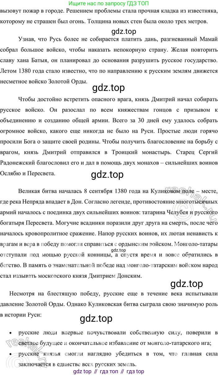 ГДЗ Русский язык, 6 класс Учебник, авторы: Баранов Михаил Трофимович, Ладыженская Таиса Алексеевна, Тростенцова Лидия Александровна, Ладыженская Наталия Вениаминовна, Дейкина Алевтина Дмитриевна, Антонова Любовь Геннадиевна, Григорян Лариса Трофимовна, Кулибаба Иван Иванович, издательство Просвещение, Москва, 2023, салатового цвета, Часть 2, страница 58, номер 516, Решение 5 (продолжение 3)