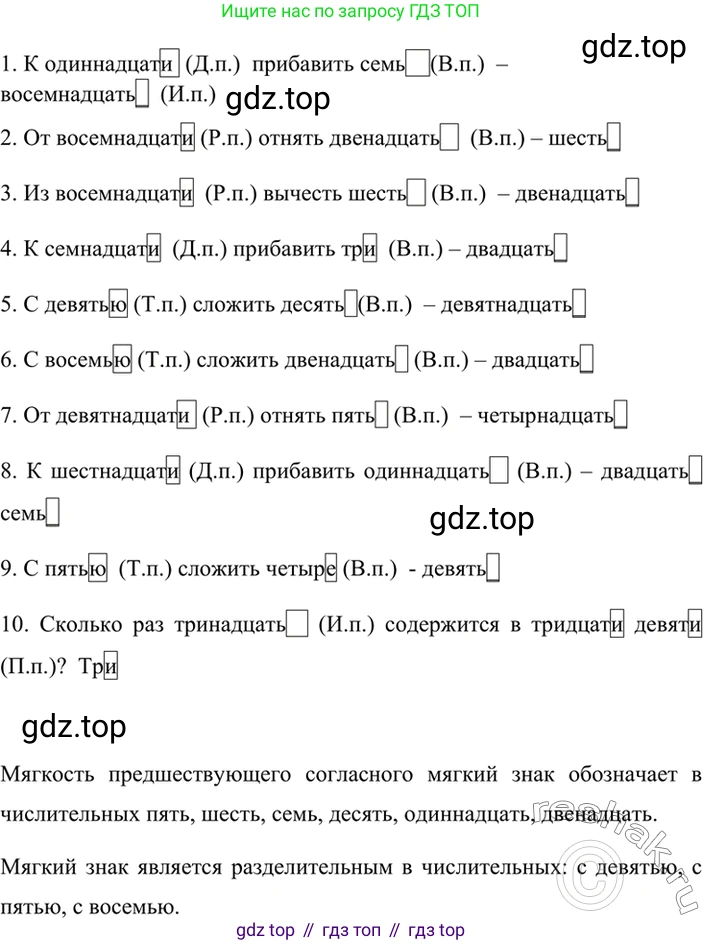 ГДЗ Русский язык, 6 класс Учебник, авторы: Баранов Михаил Трофимович, Ладыженская Таиса Алексеевна, Тростенцова Лидия Александровна, Ладыженская Наталия Вениаминовна, Дейкина Алевтина Дмитриевна, Антонова Любовь Геннадиевна, Григорян Лариса Трофимовна, Кулибаба Иван Иванович, издательство Просвещение, Москва, 2023, салатового цвета, Часть 2, страница 61, номер 523, Решение 5