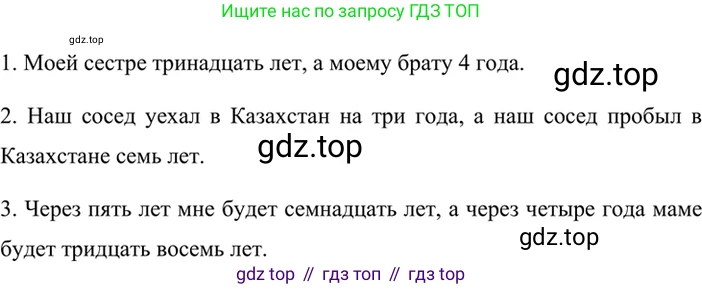 ГДЗ Русский язык, 6 класс Учебник, авторы: Баранов Михаил Трофимович, Ладыженская Таиса Алексеевна, Тростенцова Лидия Александровна, Ладыженская Наталия Вениаминовна, Дейкина Алевтина Дмитриевна, Антонова Любовь Геннадиевна, Григорян Лариса Трофимовна, Кулибаба Иван Иванович, издательство Просвещение, Москва, 2023, салатового цвета, Часть 2, страница 62, номер 524, Решение 5