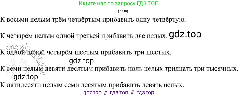 ГДЗ Русский язык, 6 класс Учебник, авторы: Баранов Михаил Трофимович, Ладыженская Таиса Алексеевна, Тростенцова Лидия Александровна, Ладыженская Наталия Вениаминовна, Дейкина Алевтина Дмитриевна, Антонова Любовь Геннадиевна, Григорян Лариса Трофимовна, Кулибаба Иван Иванович, издательство Просвещение, Москва, 2023, салатового цвета, Часть 2, страница 65, номер 531, Решение 5