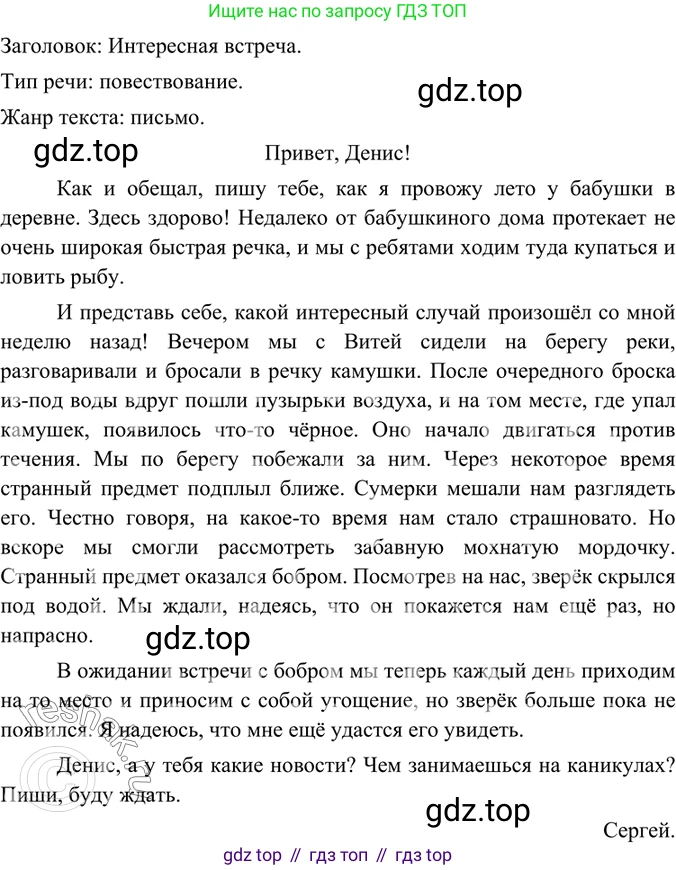 ГДЗ Русский язык, 6 класс Учебник, авторы: Баранов Михаил Трофимович, Ладыженская Таиса Алексеевна, Тростенцова Лидия Александровна, Ладыженская Наталия Вениаминовна, Дейкина Алевтина Дмитриевна, Антонова Любовь Геннадиевна, Григорян Лариса Трофимовна, Кулибаба Иван Иванович, издательство Просвещение, Москва, 2023, салатового цвета, Часть 1, страница 28, номер 56, Решение 5