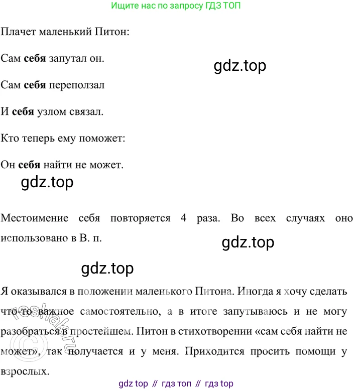 ГДЗ Русский язык, 6 класс Учебник, авторы: Баранов Михаил Трофимович, Ладыженская Таиса Алексеевна, Тростенцова Лидия Александровна, Ладыженская Наталия Вениаминовна, Дейкина Алевтина Дмитриевна, Антонова Любовь Геннадиевна, Григорян Лариса Трофимовна, Кулибаба Иван Иванович, издательство Просвещение, Москва, 2023, салатового цвета, Часть 2, страница 83, номер 564, Решение 5