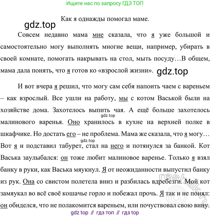 ГДЗ Русский язык, 6 класс Учебник, авторы: Баранов Михаил Трофимович, Ладыженская Таиса Алексеевна, Тростенцова Лидия Александровна, Ладыженская Наталия Вениаминовна, Дейкина Алевтина Дмитриевна, Антонова Любовь Геннадиевна, Григорян Лариса Трофимовна, Кулибаба Иван Иванович, издательство Просвещение, Москва, 2023, салатового цвета, Часть 2, страница 84, номер 567, Решение 5