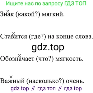 ГДЗ Русский язык, 6 класс Учебник, авторы: Баранов Михаил Трофимович, Ладыженская Таиса Алексеевна, Тростенцова Лидия Александровна, Ладыженская Наталия Вениаминовна, Дейкина Алевтина Дмитриевна, Антонова Любовь Геннадиевна, Григорян Лариса Трофимовна, Кулибаба Иван Иванович, издательство Просвещение, Москва, 2023, салатового цвета, Часть 1, страница 29, номер 58, Решение 5