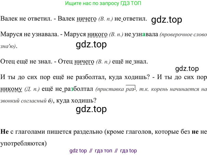 ГДЗ Русский язык, 6 класс Учебник, авторы: Баранов Михаил Трофимович, Ладыженская Таиса Алексеевна, Тростенцова Лидия Александровна, Ладыженская Наталия Вениаминовна, Дейкина Алевтина Дмитриевна, Антонова Любовь Геннадиевна, Григорян Лариса Трофимовна, Кулибаба Иван Иванович, издательство Просвещение, Москва, 2023, салатового цвета, Часть 2, страница 94, номер 585, Решение 5