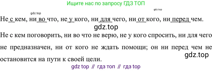ГДЗ Русский язык, 6 класс Учебник, авторы: Баранов Михаил Трофимович, Ладыженская Таиса Алексеевна, Тростенцова Лидия Александровна, Ладыженская Наталия Вениаминовна, Дейкина Алевтина Дмитриевна, Антонова Любовь Геннадиевна, Григорян Лариса Трофимовна, Кулибаба Иван Иванович, издательство Просвещение, Москва, 2023, салатового цвета, Часть 2, страница 95, номер 587, Решение 5