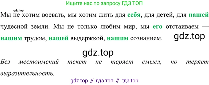 ГДЗ Русский язык, 6 класс Учебник, авторы: Баранов Михаил Трофимович, Ладыженская Таиса Алексеевна, Тростенцова Лидия Александровна, Ладыженская Наталия Вениаминовна, Дейкина Алевтина Дмитриевна, Антонова Любовь Геннадиевна, Григорян Лариса Трофимовна, Кулибаба Иван Иванович, издательство Просвещение, Москва, 2023, салатового цвета, Часть 2, страница 101, номер 599, Решение 5