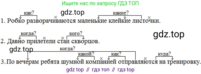 ГДЗ Русский язык, 6 класс Учебник, авторы: Баранов Михаил Трофимович, Ладыженская Таиса Алексеевна, Тростенцова Лидия Александровна, Ладыженская Наталия Вениаминовна, Дейкина Алевтина Дмитриевна, Антонова Любовь Геннадиевна, Григорян Лариса Трофимовна, Кулибаба Иван Иванович, издательство Просвещение, Москва, 2023, салатового цвета, Часть 1, страница 30, номер 60, Решение 5