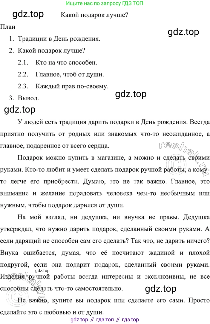 ГДЗ Русский язык, 6 класс Учебник, авторы: Баранов Михаил Трофимович, Ладыженская Таиса Алексеевна, Тростенцова Лидия Александровна, Ладыженская Наталия Вениаминовна, Дейкина Алевтина Дмитриевна, Антонова Любовь Геннадиевна, Григорян Лариса Трофимовна, Кулибаба Иван Иванович, издательство Просвещение, Москва, 2023, салатового цвета, Часть 2, страница 102, номер 601, Решение 5