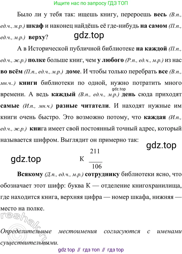 ГДЗ Русский язык, 6 класс Учебник, авторы: Баранов Михаил Трофимович, Ладыженская Таиса Алексеевна, Тростенцова Лидия Александровна, Ладыженская Наталия Вениаминовна, Дейкина Алевтина Дмитриевна, Антонова Любовь Геннадиевна, Григорян Лариса Трофимовна, Кулибаба Иван Иванович, издательство Просвещение, Москва, 2023, салатового цвета, Часть 2, страница 107, номер 613, Решение 5