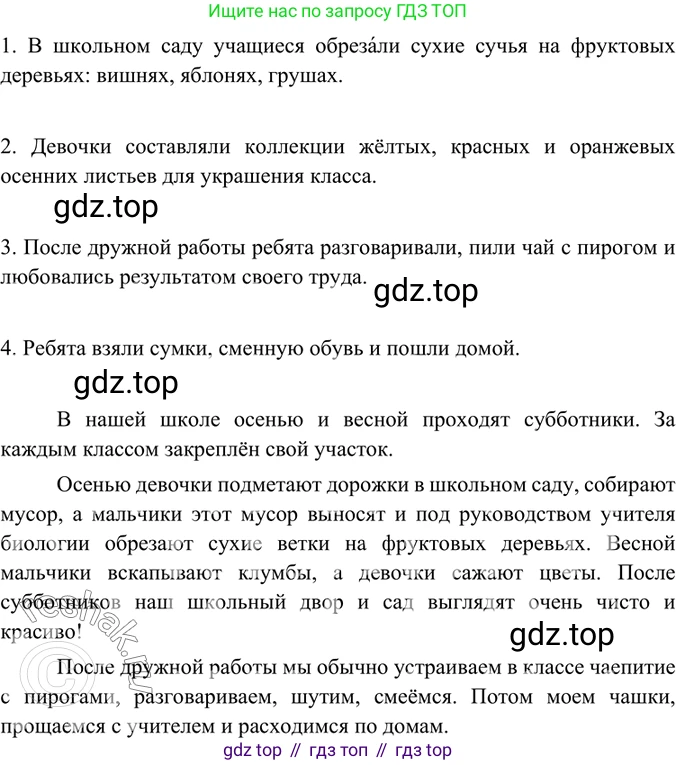 ГДЗ Русский язык, 6 класс Учебник, авторы: Баранов Михаил Трофимович, Ладыженская Таиса Алексеевна, Тростенцова Лидия Александровна, Ладыженская Наталия Вениаминовна, Дейкина Алевтина Дмитриевна, Антонова Любовь Геннадиевна, Григорян Лариса Трофимовна, Кулибаба Иван Иванович, издательство Просвещение, Москва, 2023, салатового цвета, Часть 1, страница 31, номер 63, Решение 5