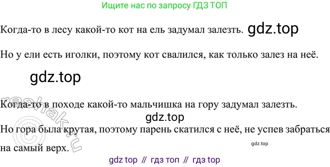 ГДЗ Русский язык, 6 класс Учебник, авторы: Баранов Михаил Трофимович, Ладыженская Таиса Алексеевна, Тростенцова Лидия Александровна, Ладыженская Наталия Вениаминовна, Дейкина Алевтина Дмитриевна, Антонова Любовь Геннадиевна, Григорян Лариса Трофимовна, Кулибаба Иван Иванович, издательство Просвещение, Москва, 2023, салатового цвета, Часть 2, страница 116, номер 632, Решение 5