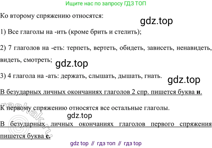 ГДЗ Русский язык, 6 класс Учебник, авторы: Баранов Михаил Трофимович, Ладыженская Таиса Алексеевна, Тростенцова Лидия Александровна, Ладыженская Наталия Вениаминовна, Дейкина Алевтина Дмитриевна, Антонова Любовь Геннадиевна, Григорян Лариса Трофимовна, Кулибаба Иван Иванович, издательство Просвещение, Москва, 2023, салатового цвета, Часть 2, страница 119, номер 636, Решение 5