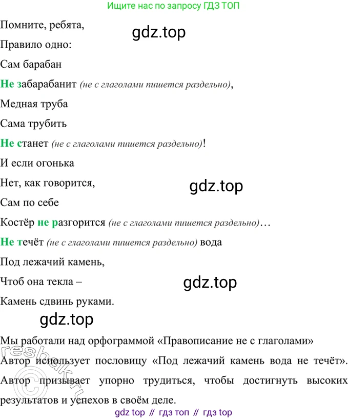 ГДЗ Русский язык, 6 класс Учебник, авторы: Баранов Михаил Трофимович, Ладыженская Таиса Алексеевна, Тростенцова Лидия Александровна, Ладыженская Наталия Вениаминовна, Дейкина Алевтина Дмитриевна, Антонова Любовь Геннадиевна, Григорян Лариса Трофимовна, Кулибаба Иван Иванович, издательство Просвещение, Москва, 2023, салатового цвета, Часть 2, страница 123, номер 643, Решение 5