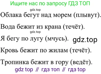 ГДЗ Русский язык, 6 класс Учебник, авторы: Баранов Михаил Трофимович, Ладыженская Таиса Алексеевна, Тростенцова Лидия Александровна, Ладыженская Наталия Вениаминовна, Дейкина Алевтина Дмитриевна, Антонова Любовь Геннадиевна, Григорян Лариса Трофимовна, Кулибаба Иван Иванович, издательство Просвещение, Москва, 2023, салатового цвета, Часть 2, страница 127, номер 654, Решение 5