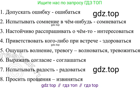 ГДЗ Русский язык, 6 класс Учебник, авторы: Баранов Михаил Трофимович, Ладыженская Таиса Алексеевна, Тростенцова Лидия Александровна, Ладыженская Наталия Вениаминовна, Дейкина Алевтина Дмитриевна, Антонова Любовь Геннадиевна, Григорян Лариса Трофимовна, Кулибаба Иван Иванович, издательство Просвещение, Москва, 2023, салатового цвета, Часть 2, страница 132, номер 664, Решение 5