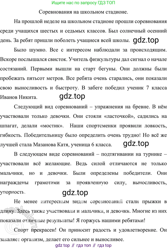 ГДЗ Русский язык, 6 класс Учебник, авторы: Баранов Михаил Трофимович, Ладыженская Таиса Алексеевна, Тростенцова Лидия Александровна, Ладыженская Наталия Вениаминовна, Дейкина Алевтина Дмитриевна, Антонова Любовь Геннадиевна, Григорян Лариса Трофимовна, Кулибаба Иван Иванович, издательство Просвещение, Москва, 2023, салатового цвета, Часть 2, страница 133, номер 669, Решение 5