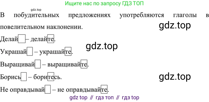 ГДЗ Русский язык, 6 класс Учебник, авторы: Баранов Михаил Трофимович, Ладыженская Таиса Алексеевна, Тростенцова Лидия Александровна, Ладыженская Наталия Вениаминовна, Дейкина Алевтина Дмитриевна, Антонова Любовь Геннадиевна, Григорян Лариса Трофимовна, Кулибаба Иван Иванович, издательство Просвещение, Москва, 2023, салатового цвета, Часть 2, страница 144, номер 682, Решение 5