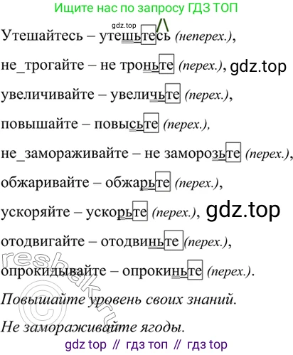 ГДЗ Русский язык, 6 класс Учебник, авторы: Баранов Михаил Трофимович, Ладыженская Таиса Алексеевна, Тростенцова Лидия Александровна, Ладыженская Наталия Вениаминовна, Дейкина Алевтина Дмитриевна, Антонова Любовь Геннадиевна, Григорян Лариса Трофимовна, Кулибаба Иван Иванович, издательство Просвещение, Москва, 2023, салатового цвета, Часть 2, страница 145, номер 685, Решение 5
