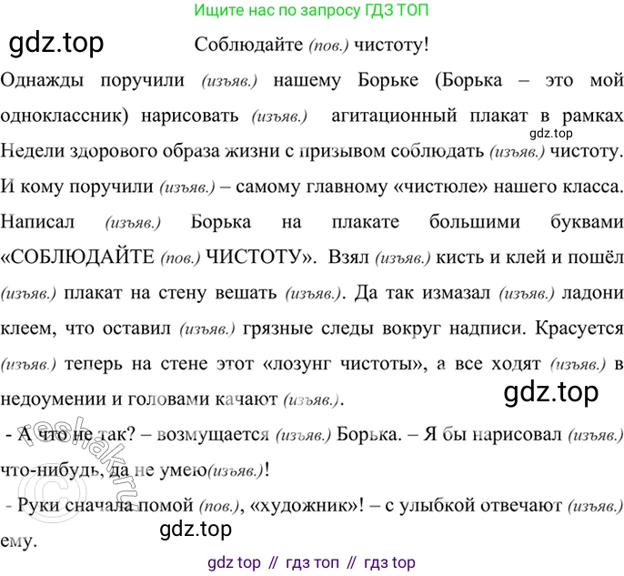 ГДЗ Русский язык, 6 класс Учебник, авторы: Баранов Михаил Трофимович, Ладыженская Таиса Алексеевна, Тростенцова Лидия Александровна, Ладыженская Наталия Вениаминовна, Дейкина Алевтина Дмитриевна, Антонова Любовь Геннадиевна, Григорян Лариса Трофимовна, Кулибаба Иван Иванович, издательство Просвещение, Москва, 2023, салатового цвета, Часть 2, страница 149, номер 695, Решение 5