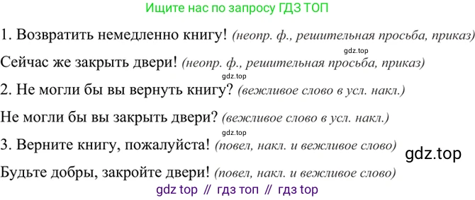 ГДЗ Русский язык, 6 класс Учебник, авторы: Баранов Михаил Трофимович, Ладыженская Таиса Алексеевна, Тростенцова Лидия Александровна, Ладыженская Наталия Вениаминовна, Дейкина Алевтина Дмитриевна, Антонова Любовь Геннадиевна, Григорян Лариса Трофимовна, Кулибаба Иван Иванович, издательство Просвещение, Москва, 2023, салатового цвета, Часть 2, страница 150, номер 696, Решение 5