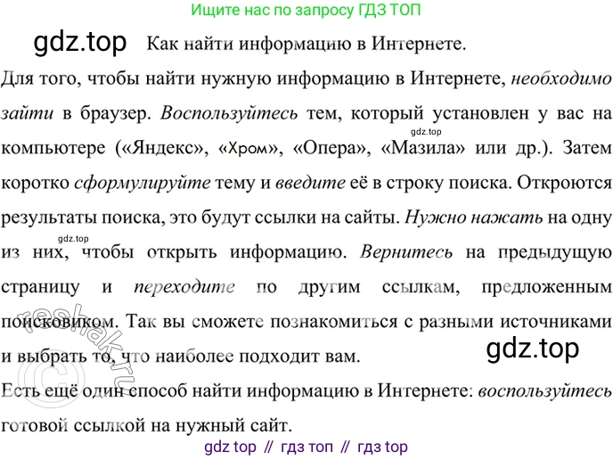 ГДЗ Русский язык, 6 класс Учебник, авторы: Баранов Михаил Трофимович, Ладыженская Таиса Алексеевна, Тростенцова Лидия Александровна, Ладыженская Наталия Вениаминовна, Дейкина Алевтина Дмитриевна, Антонова Любовь Геннадиевна, Григорян Лариса Трофимовна, Кулибаба Иван Иванович, издательство Просвещение, Москва, 2023, салатового цвета, Часть 2, страница 151, номер 699, Решение 5