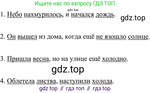 ГДЗ Русский язык, 6 класс Учебник, авторы: Баранов Михаил Трофимович, Ладыженская Таиса Алексеевна, Тростенцова Лидия Александровна, Ладыженская Наталия Вениаминовна, Дейкина Алевтина Дмитриевна, Антонова Любовь Геннадиевна, Григорян Лариса Трофимовна, Кулибаба Иван Иванович, издательство Просвещение, Москва, 2023, салатового цвета, Часть 1, страница 34, номер 70, Решение 5