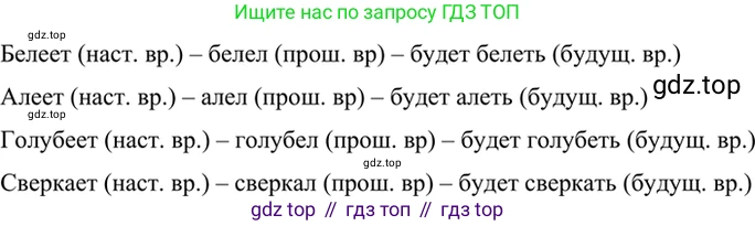 ГДЗ Русский язык, 6 класс Учебник, авторы: Баранов Михаил Трофимович, Ладыженская Таиса Алексеевна, Тростенцова Лидия Александровна, Ладыженская Наталия Вениаминовна, Дейкина Алевтина Дмитриевна, Антонова Любовь Геннадиевна, Григорян Лариса Трофимовна, Кулибаба Иван Иванович, издательство Просвещение, Москва, 2023, салатового цвета, Часть 2, страница 160, номер 718, Решение 5